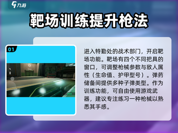 三角洲行动🔥手游：训练场位置大曝光！截图2