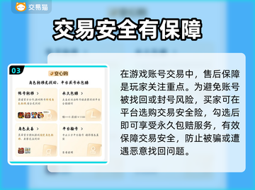 🔥梦幻新诛仙账号交易暗藏暴利？速看平台推荐！🎮💥截图4