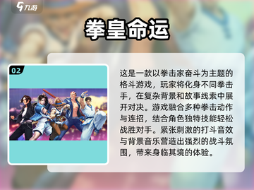 拳皇游戏合集🔥2023必玩经典排行💥截图3