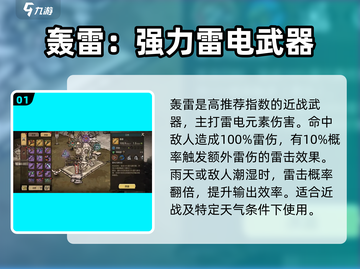 饥荒新家园🔥最强武器推荐，新手必看！截图2