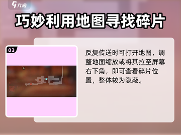 原神✨：归龙潮相逢相知意碎片位置全攻略！截图4