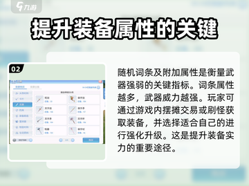 仙境传说RO：稀有装备获取攻略💥Equip截图3