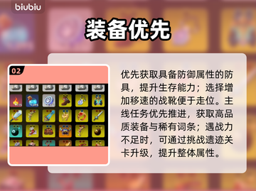 酋长别跑！新手秒变大神🔥截图3