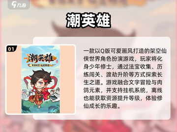 🔥6月新游爆款来袭！🎮手慢无！截图2