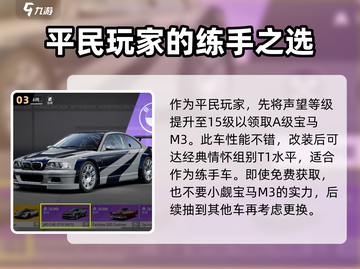 极品飞车集结🔥经典情怀车推荐🚨截图4