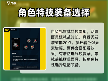 飞跃虹镜新彩套装🔥哪个更香？游戏玩家必看！🎮截图3
