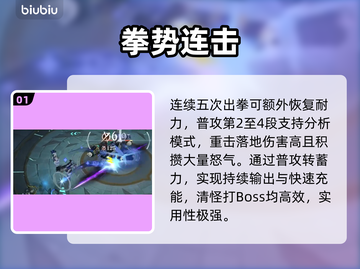 🔥辉烬武装侦探强度炸裂！💥截图2