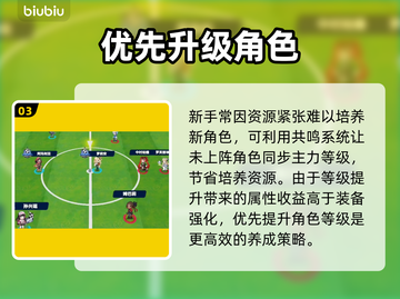 萌神契约🔥新手秒变大神💥截图4