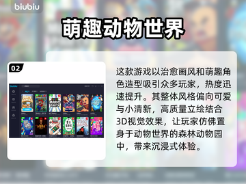 动物派对加速器下载教程🎉游戏代购必备！截图3