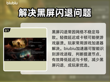 多重人生黑屏闪退？❌教你一招搞定游戏问题！🎮截图2