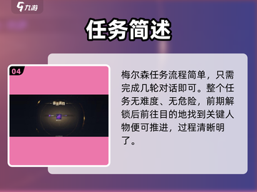 🎮《黎明之海》潦草手稿全攻略！截图5