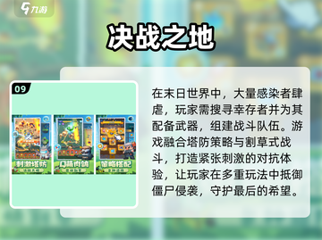 🔥2025最火射击塔防手游TOP榜💥截图10