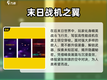 🔥2025最火竖版飞机游戏TOP榜🚀截图5