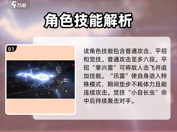 异人之下手游🔥张楚岚技能效果全揭秘！截图2