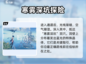 鸣潮⚡虎口山脉信标玩法大揭秘！任务攻略一手掌握🔥截图5