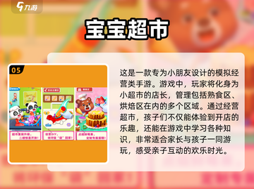 陪4岁孩子玩啥？这些互动游戏太有趣啦🎉截图6