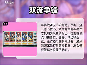 百战群英小氪逆袭最强阵容🔥截图3