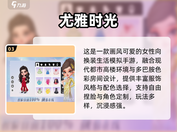 👗2025最火变装游戏TOP5曝光！🔥截图4