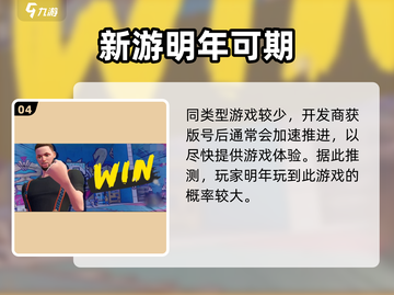 全明星街球派对🔥上线时间大揭秘❗截图5