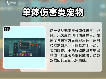 魔力宝贝🔥飞蝠科宠物技能大起底！你绝对想不到……截图4