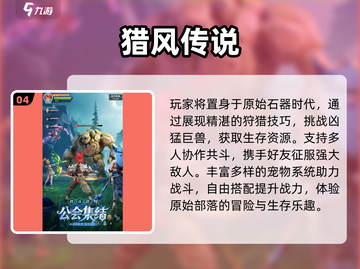 🔥2025最火共斗手游TOP5💥截图5