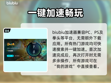 梦幻西游加速器哪家好🔥下载分享不踩雷截图5