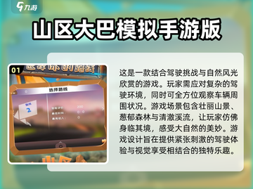 🔥2024必玩巴士模拟器游戏大全🎮截图2