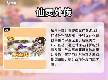 🔥童年回忆杀！2025最夯回合制游戏大揭秘🎮截图4