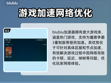 魔兽争霸3重制版卡顿🔥加速器推荐⚡截图4