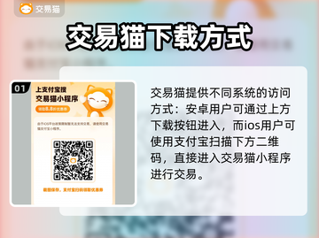 英魂之刃战略版账号交易🔥安全平台推荐！截图2