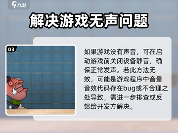 沙威玛传奇🔥游戏无声？3秒解决❌截图4