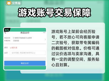 王者荣耀账号交易平台推荐💥安全靠谱💯截图6