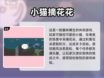 🐱2025最萌猫咪游戏大揭秘，快来云养猫！🐾截图6