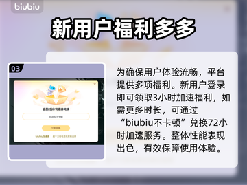 奥丁神判加速秘籍🔥游戏流畅不 lag！截图4
