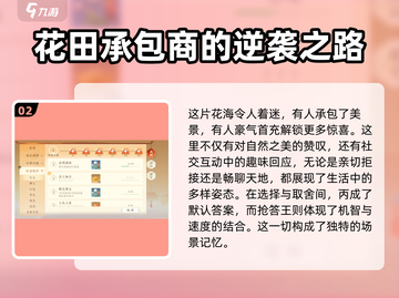 扶摇一梦✨隐藏成就大曝光！玩家必看🔥截图3
