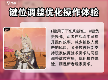 卡拉彼丘🔥技能按键全揭秘！新手必看🔑截图5