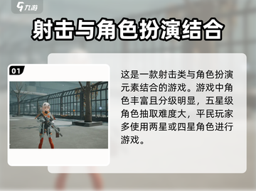 尘白禁区⚡零氪4星角色队伍搭配攻略✨截图2