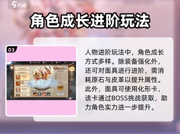 九天灵域手游💥玩法全攻略，轻松上手制霸天空！🔥截图4