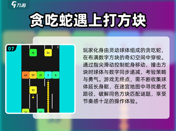 2025超🔥贪吃蛇小游戏推荐🐍💥好玩到停不下来！截图8