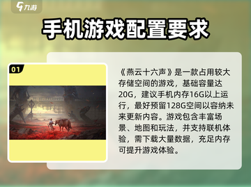 燕云十六声GameOver！内存不够玩家崩溃💥截图2