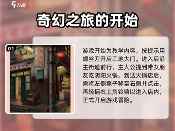 阴阳锅2🔥全攻略！玩法详解⚡截图2