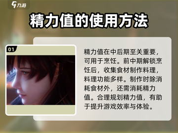 扶摇一梦📖精力值消耗秘籍🔥玩家必看！截图2