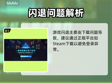 🎮游戏闪退救星！一招解决卡顿掉线问题💥截图2
