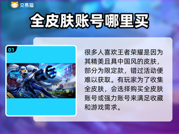 王者荣耀账号交易🔥正规平台推荐🎉截图2