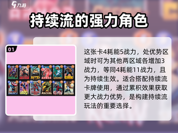 漫威终极逆转：红色欧米伽🔥玩法攻略✨截图2