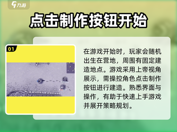 阿瑞斯病毒2🔥帐篷扩建搭建方法大揭秘！新手必看📖截图2