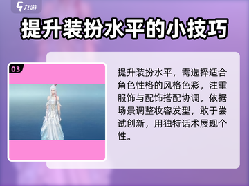逆水寒手游✨装扮站玩法大揭秘，不看后悔！截图4