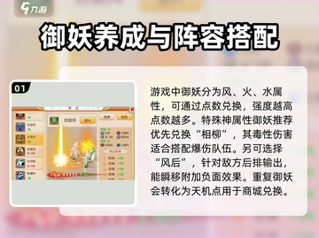 天境传说🔥超全攻略来了！新手必看👇截图2