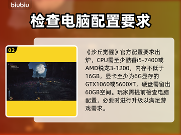 《沙丘觉醒》登录全平台！🎉游戏发售时间曝光🔥截图3