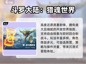 🔥2024超耐玩手游合集💥截图3
